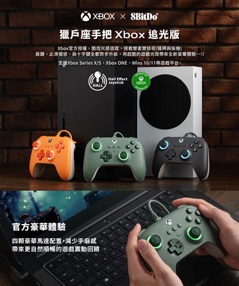 八位堂獵戶座ptt|[心得] 手把 xbox one & 8位堂獵戶座